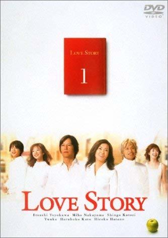 Love Story(1) [DVD]　(shin_画像1