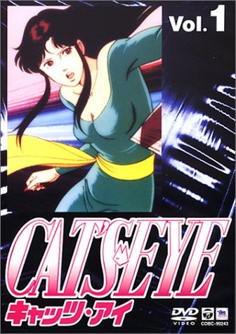 CAT’S EYE(キャッツ・アイ) Vol.1 [DVD]　(shin_画像1
