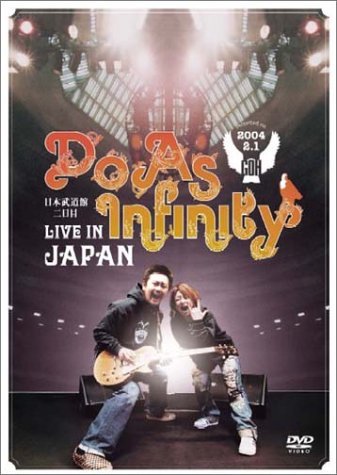 Do As Infinity LIVE IN JAPAN [DVD]　(shin_画像1