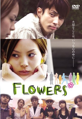 FLOWERS* [DVD]　(shin_画像1