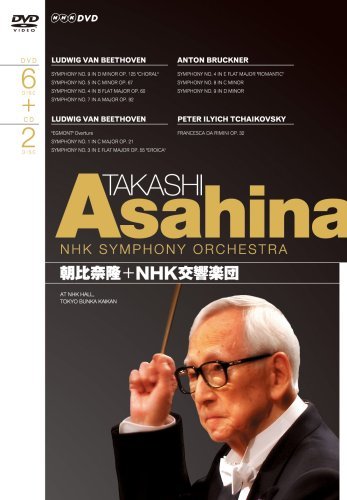 NHKクラシカル 朝比奈隆 NHK交響楽団 DVD-BOX　(shin_画像1