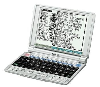 シャープ 電子辞書 Papyrus PW-9920 (63コンテンツ、生活実用モデル、脳を鍛える大人の計算ドリル収録)　(shin_画像2