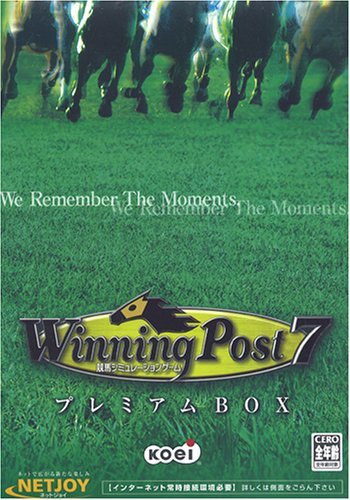 Winning Post 7 プレミアムBOX　(shin_画像1