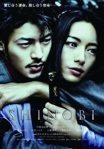 あの頃映画 松竹DVDコレクション SHINOBI　(shin_画像1
