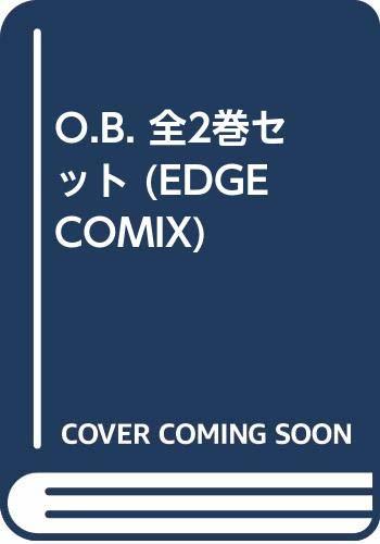 O.B. 全2巻セット (EDGE COMIX)　(shin_画像1