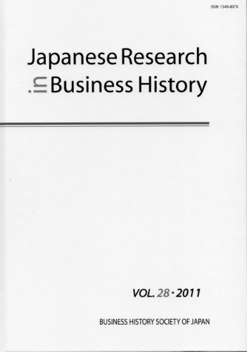 Japanese Research in Business History VOL.28(2011)―formerly the Japa　(shin