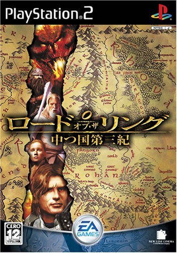 ロード・オブ・ザ・リング 中つ国第三紀 (PlayStation2)　(shin_画像1