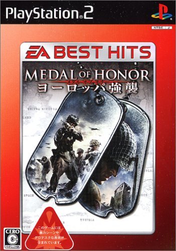 EA BEST HITS メダル オブ オナー ヨーロッパ強襲　(shin_画像1