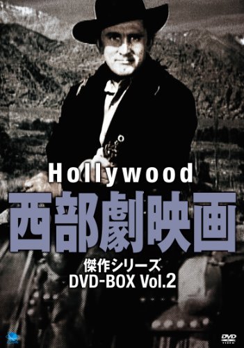 ハリウッド西部劇映画 傑作シリーズ DVD-BOX Vol.2　(shin_画像1