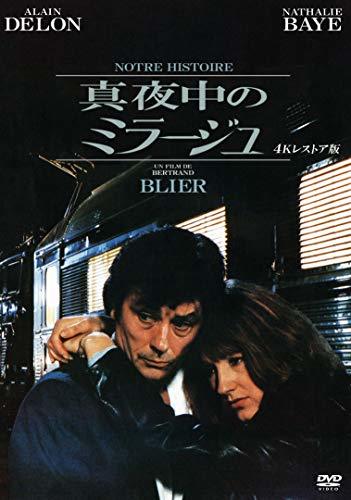 真夜中のミラージュ 4Kレストア版 [DVD]　(shin_画像1