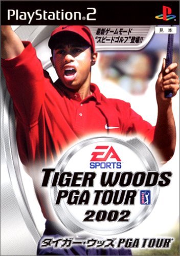 タイガー・ウッズ PGA TOUR(TM) 2002　(shin_画像1