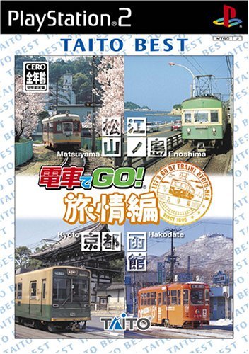 電車でGO! -旅情編- TAITO BEST　(shin_画像1