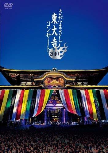 さだまさし 東大寺コンサート 2010 [DVD]　(shin