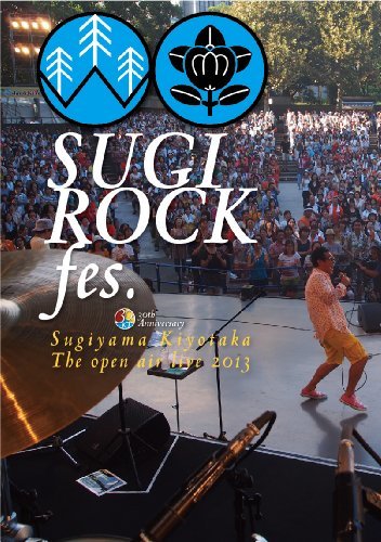 30th Anniversary SUGIYAMA,KIYOTAKA The open air live 2013 “SUGI ROCK　(shin