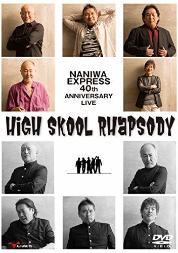NANIWA EXPRESS 40th ANNIVERSARY LIVE ?High Skool Rhapsody? [DVD]　(shin_画像1