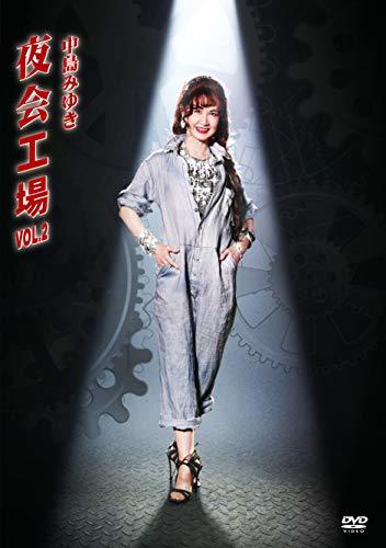夜会工場VOL.2(DVD)　(shin