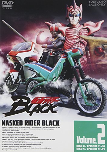 仮面ライダーBLACK VOL.2 [DVD]　(shin_画像1