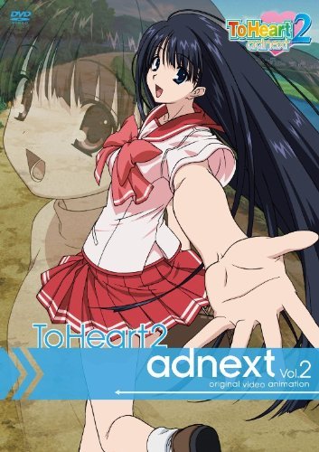 OVA ToHeart2 adnext DVD通常版 Vol.2　(shin
