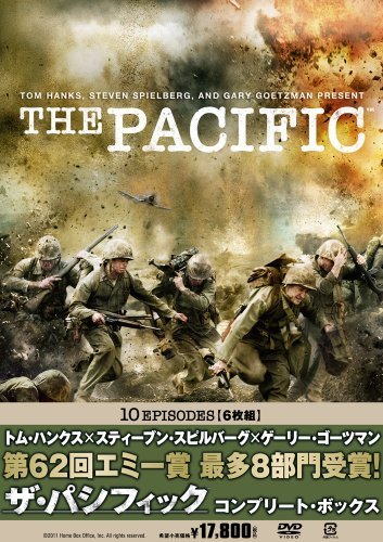 【通常版】 THE PACIFIC / ザ・パシフィック コンプリート・ボックス [DVD]　(shin_画像1