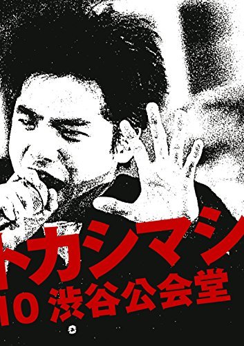 ライヴ・フィルム『エレファントカシマシ~1988/09/10 渋谷公会堂~』 [Blu-ray]　(shin_画像1