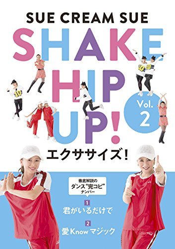 SHAKE HIP UP! エクササイズ! Vol.2(完全生産限定盤) [DVD]　(shin