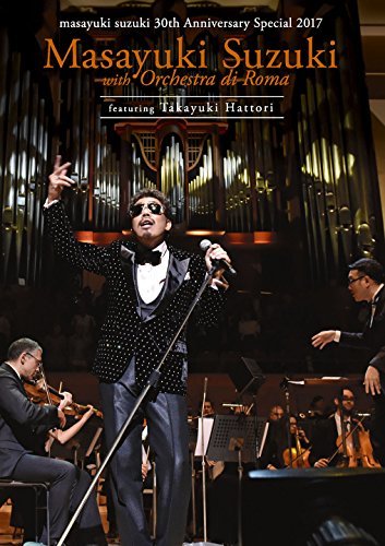 masayuki suzuki 30th Anniversary Special 鈴木雅之 with オーケストラ・ディ・ローマ Fea　(shin_画像1