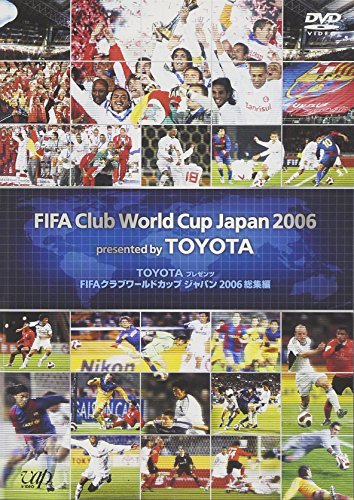FIFAクラブワールドカップジャパン2006 総集編 [DVD]　(shin_画像1
