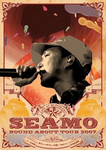 SEAMO Round About Tour ~2007年 シーモ半期 珍プレー好プレー大賞~ Final at 日本武道館 [DVD]　(shin_画像1