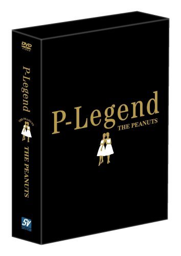 ザ・ピーナッツ/P-Legend THE PEANUTS DVD-BOX　(shin