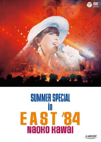 SUMMER SPECIAL in EAST '84 [DVD]　(shin_画像1