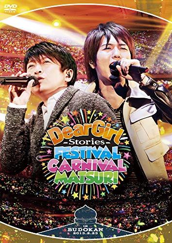 Dear Girl?Stories?Festival Carnival Matsuri [DVD]　(shin_画像1