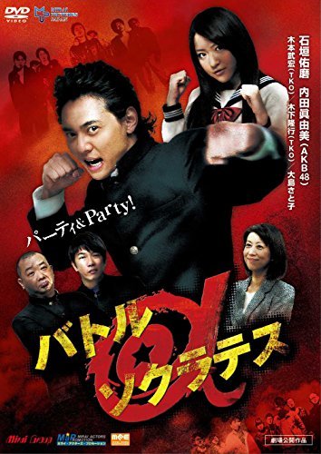 バトルαソクラテス [DVD]　(shin_画像1