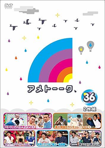 アメトーーク! DVD 36 [特典なし]　(shin_画像1