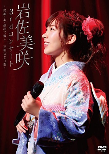 3rd.コンサート~笑顔・心・感謝で繋ぐ・・・至福の2日間~ 【DVD】　(shin_画像1