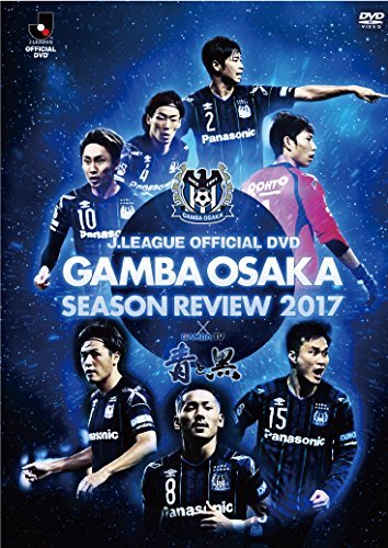 ガンバ大阪シーズンレビュー2017×ガンバTV~青と黒~ [DVD]　(shin_画像1