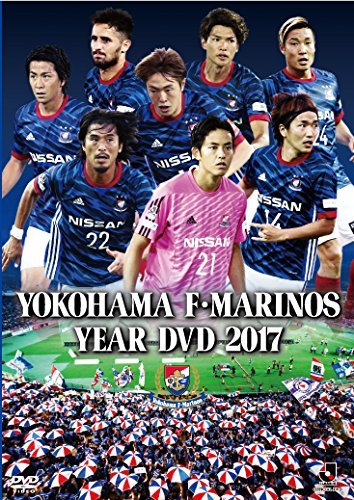 横浜F・マリノスイヤーDVD 2017　(shin_画像1