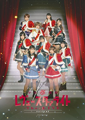 「少女☆歌劇 レヴュースタァライト ―The LIVE―」#1 revival [Blu-ray]　(shin_画像1