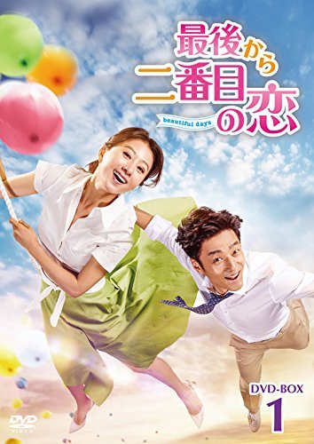 最後から二番目の恋~beautifuldays DVD-BOX1　(shin