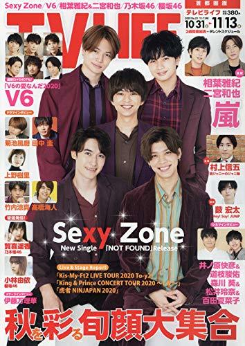 TVLIFE首都圏版 2020年 11/13 号 [雑誌]　(shin_画像1