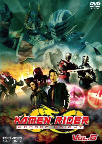KAMEN RIDER DRAGON KNIGHT VOL.5 [DVD]　(shin_画像1
