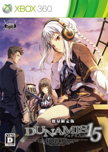 DUNAMIS15 (限定版) - Xbox360　(shin_画像1