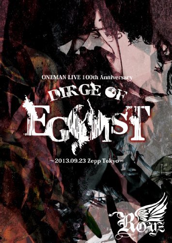 「DIRGE OF EGOIST」~2013.09.23 Zepp Tokyo~ 【初回限定盤】 [DVD]　(shin