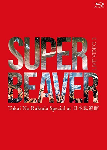 LIVE VIDEO 3 Tokai No Rakuda Special at 日本武道館 [Blu-ray]　(shin_画像1
