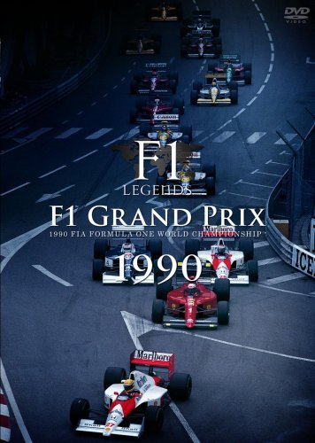 F1 LEGENDS F1 グランプリ 1990〈3枚組〉 [DVD]　(shin