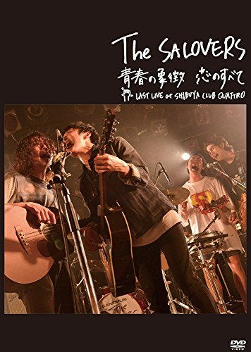 青春の象徴 恋のすべて LAST LIVE at SHIBUYA CLUB QUATTRO[初回受注生産限定盤] [DVD]　(shin_画像1