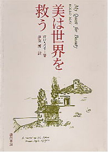 最高の品質 美は世界を救う (shin その他 - www.webmagazine.kakisiti