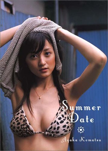 小松彩夏写真集「Summer Date」　(shin_画像1