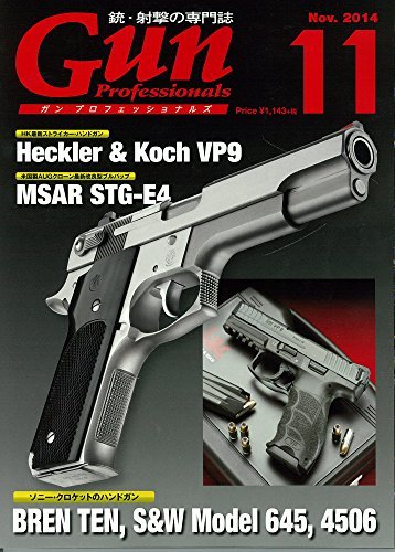 Gun Professionals (ガン プロフェッショナルズ) 2014年 11月号 [雑誌]　(shin_画像1