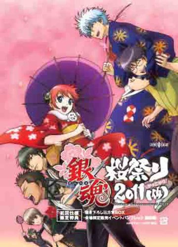 銀魂 桜祭り2011(仮) [DVD]　(shin_画像1