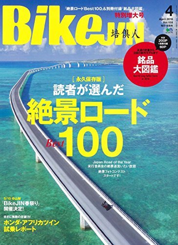 5％OFF BikeJIN 培倶人 年 月号 shin その他   www